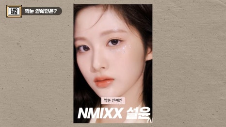 Can Surgery Create Attractive Uneven Eyes Like a Celebrity’s? image 9