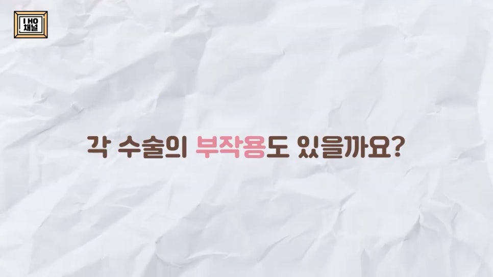 눈밑지방재배치 VS 하안검 수술 차이점은? 관련 이미지 35