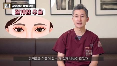 쌍꺼풀 수술 절개 VS 비절개 나에게 맞는 수술 방법은? 관련 이미지 5
