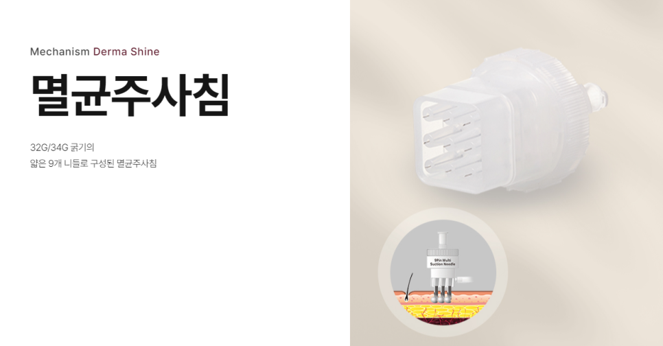 피부장벽을 통과하는 적절한 스킨부스터 시술 관련 이미지 4