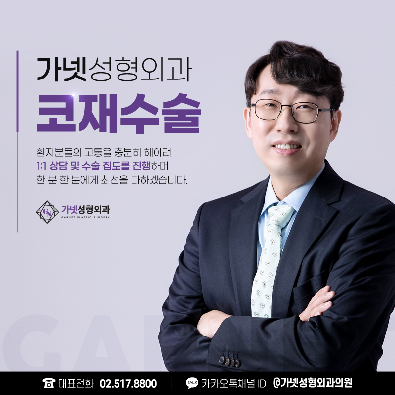 코재수술잘하는병원에서 알아보는 재수술 성공 비결 관련 이미지 1
