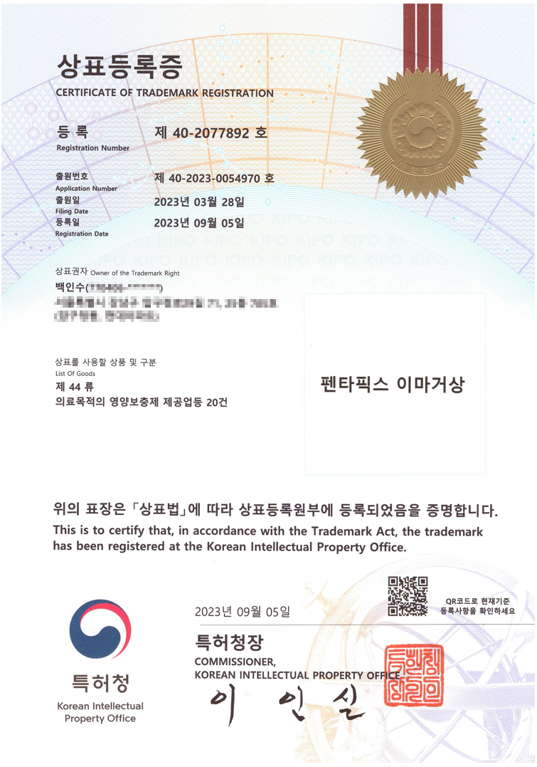 중년 남자 이마거상 수술의 과정 관련 이미지 3
