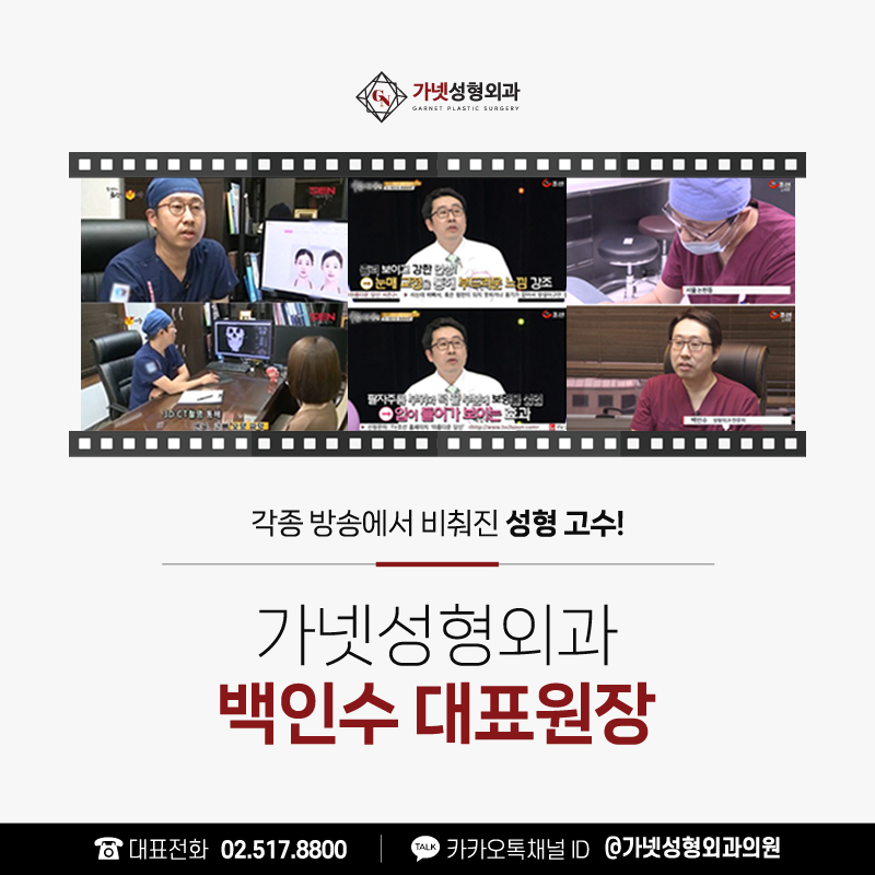 [가넷성형외과 언론보도] 대표적 코성형부작용 구축코, 맞춤형 접근 필요 관련 이미지 1
