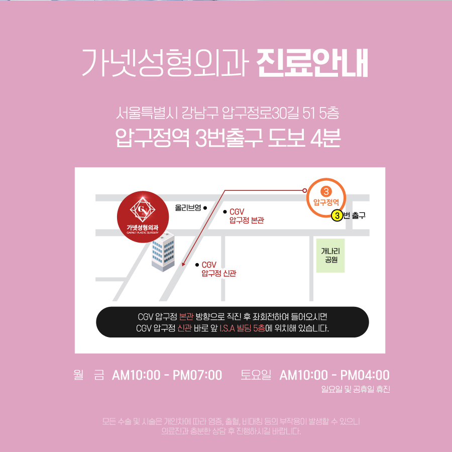 눈꺼풀 처짐과 내시경 이마거상 - [가넷성형외과 백인수원장님 언론보도] 관련 이미지 4
