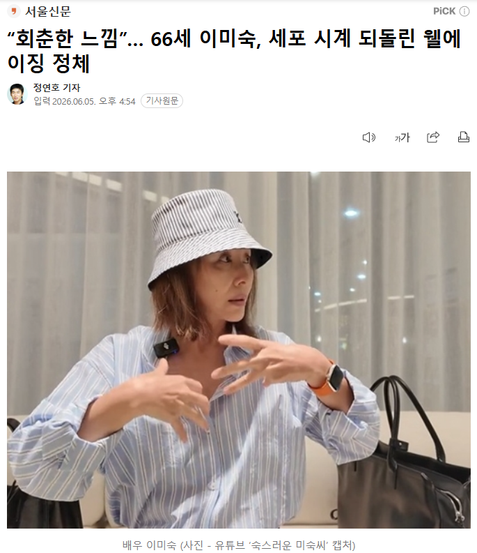 배우 이미숙도 경험한 고압산소치료, 왜 주목받고 있을까요? 관련 이미지 1