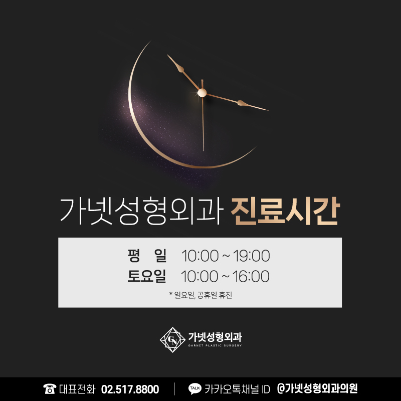쌍꺼풀라인높이기 쌍수재수술 비결, 가넷성형외과에서 알아보세요! 관련 이미지 8