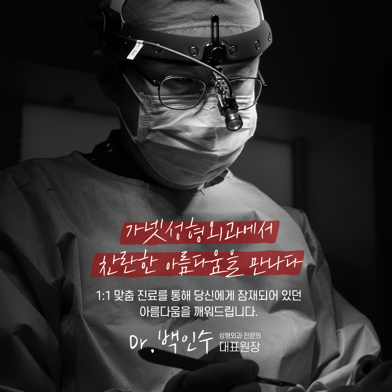 【가넷성형외과 백인수원장 성형칼럼】 쌍꺼풀재수술 (겹주름제거와 눈매교정술) 케이스 관련 이미지 1