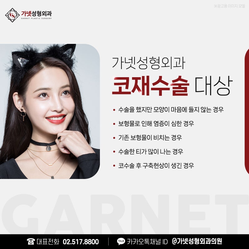 코재수술잘하는병원에서 알아보는 재수술 성공 비결 관련 이미지 5