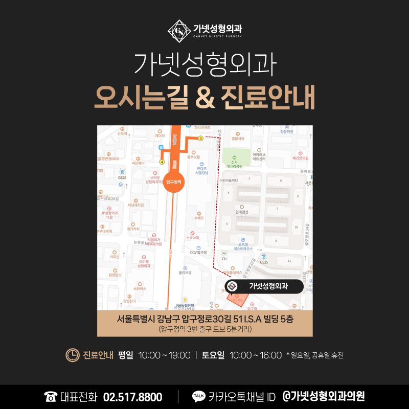 【가넷성형외과 성형모델 모집】 ─ 미모 업그레이드 할 절호의 기회! 관련 이미지 3