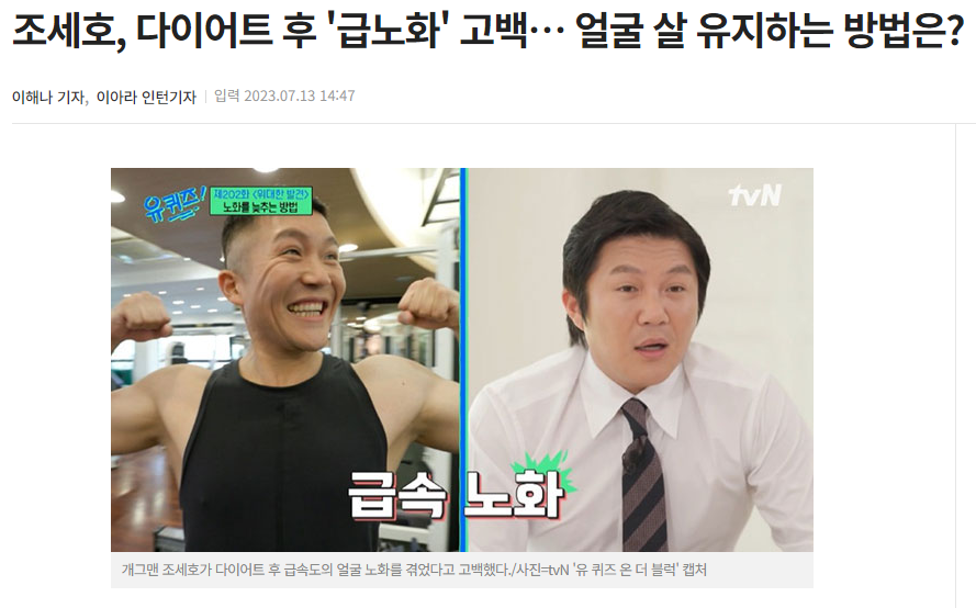 다이어트후 발생한 얼굴의 노화 관련 이미지 1