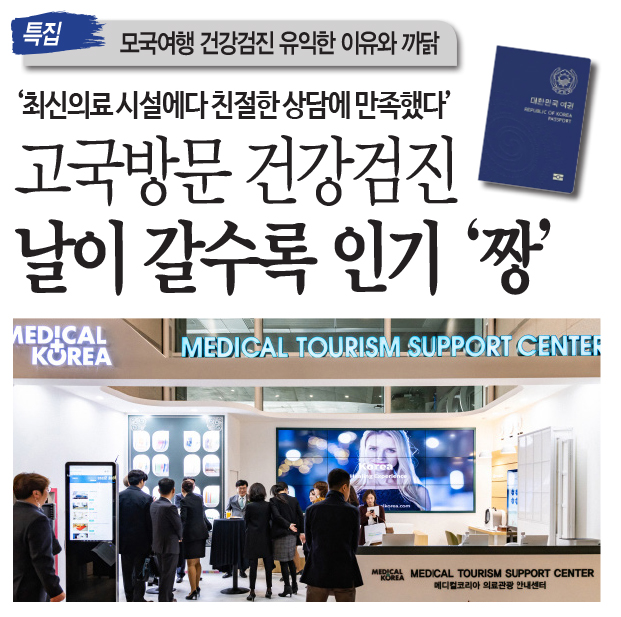 북미교포 성형수술. 해외교포(동포)성형 관련 이미지 1