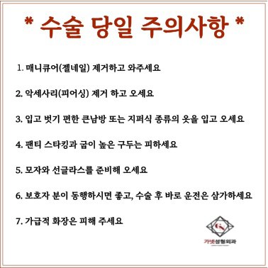 Pre- and Post-Operative Precautions for Faster Recovery After Plastic Surgery image 2