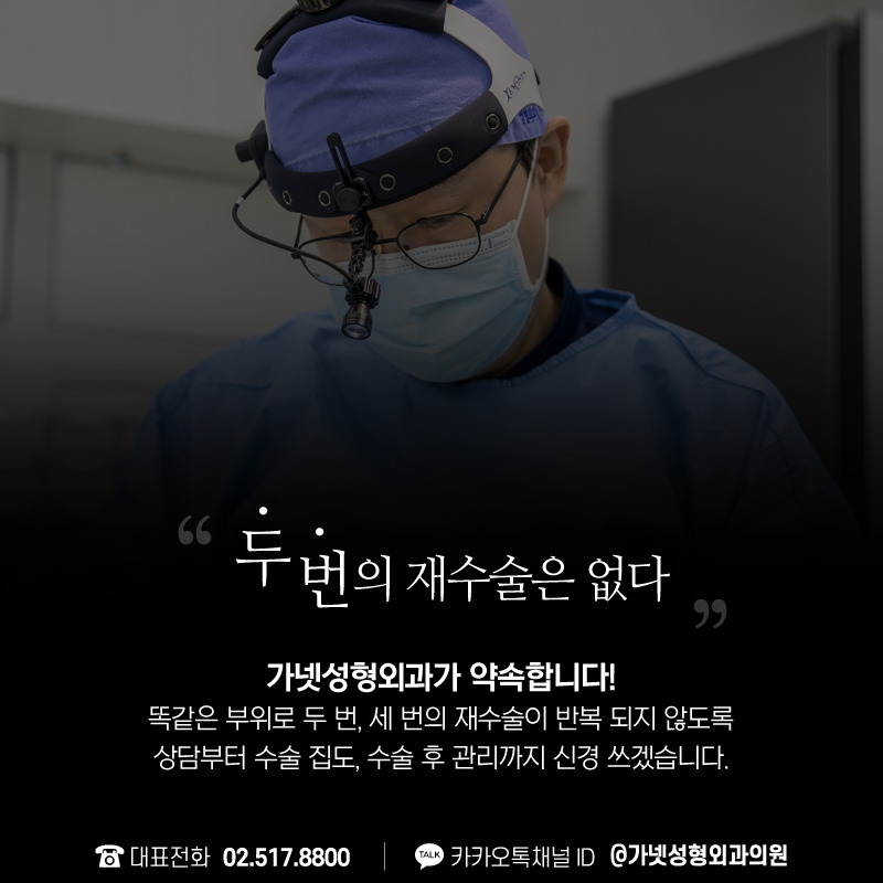 What to Consider for a Careful Decision About Nose Revision Surgery image 16