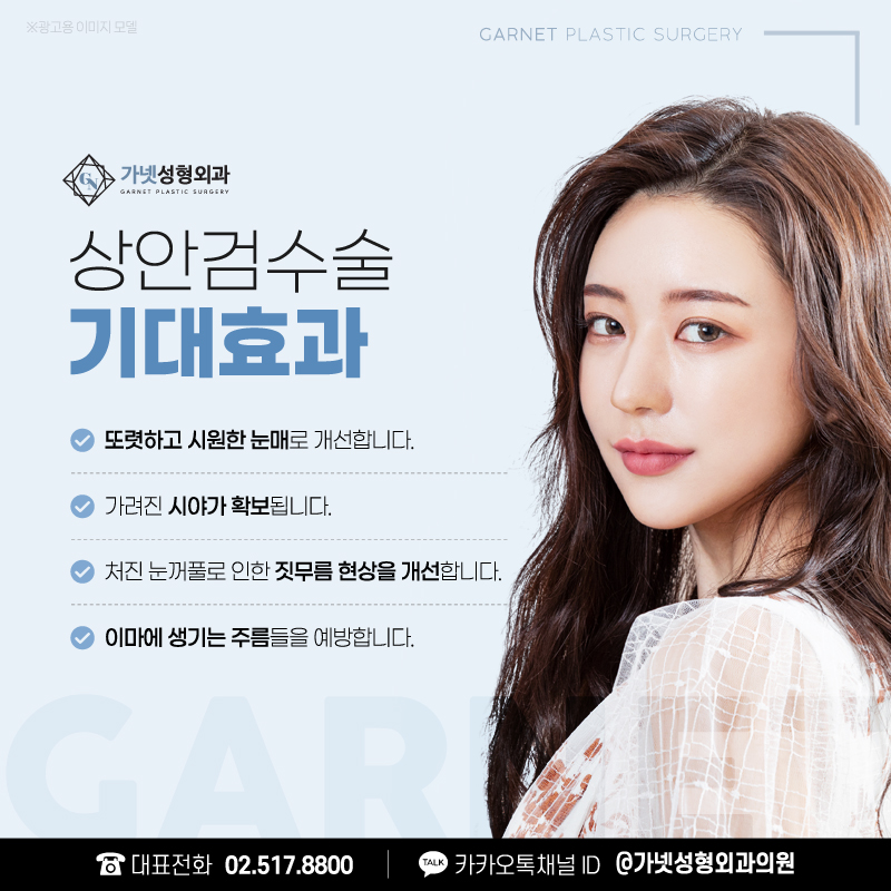 상안검수술잘하는병원에서 중년 눈꺼풀처짐 해결하세요 관련 이미지 4