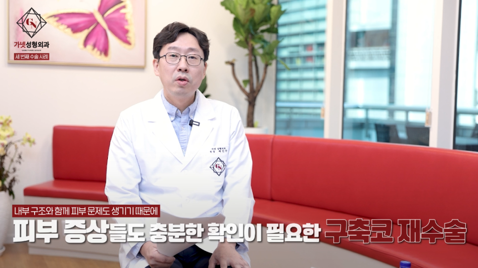 Why You Should Have Revision Rhinoplasty at a Place That Specializes in Apgujeong Nose Revision Surgery (ft. Dr. Baek In-soo) image 8