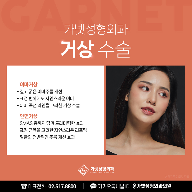 압구정역성형외과에서 알아보는 대표적인 동안성형 종류! 관련 이미지 8