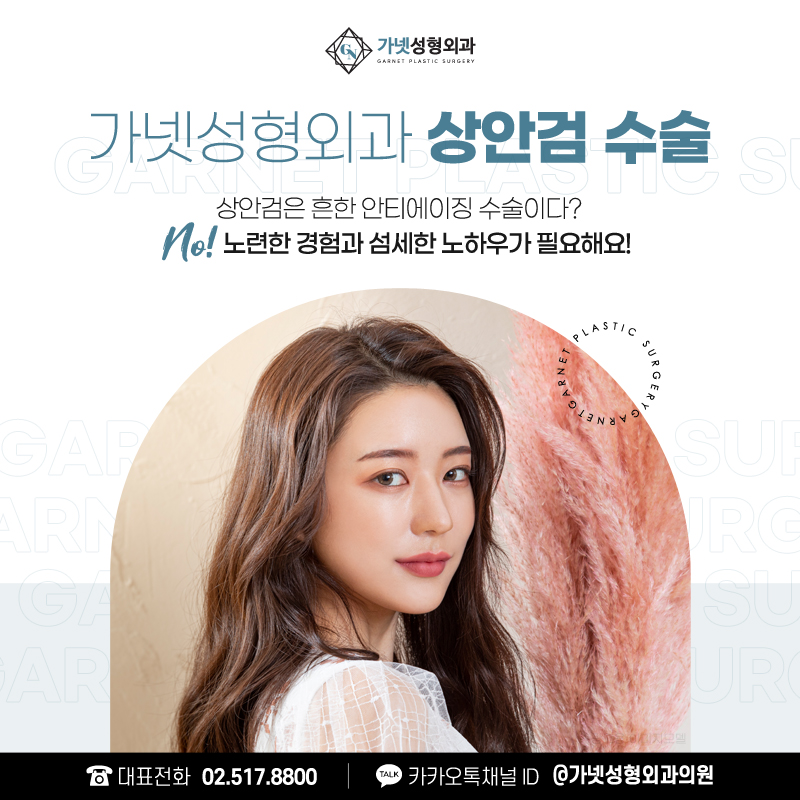 상안검수술잘하는병원에서 중년 눈꺼풀처짐 해결하세요 관련 이미지 1