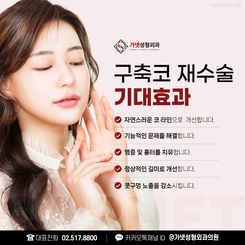 구축코재수술 잘하는병원의 재수술 성공 비결 관련 이미지 5