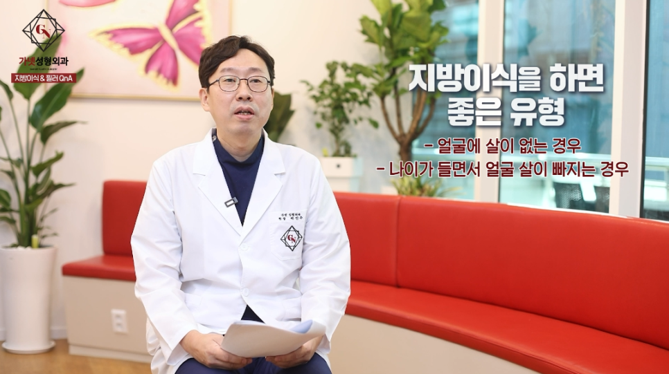 동안 볼륨성형 지방이식과 필러의 차이! 지방이식이 필요한 유형은? 관련 이미지 6