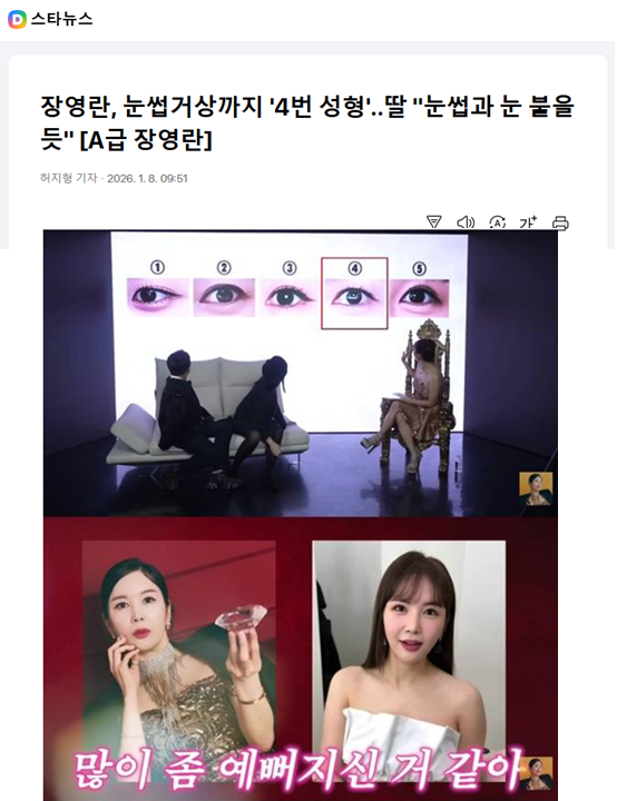 Jang Young-ran’s Brow Lift: Why It Made Her Look Younger, But Isn’t the Right Answer for Everyone image 5