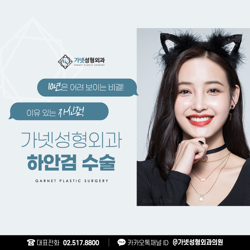 눈밑하안검수술 10년은 어려보이는 동안눈성형 관련 이미지 1