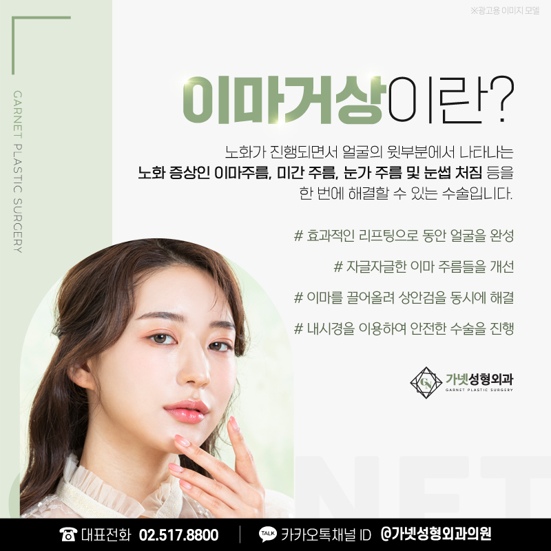 이마거상회복기간 수술방법 효과 이마거상전후 실제 사례로 확인! 관련 이미지 2