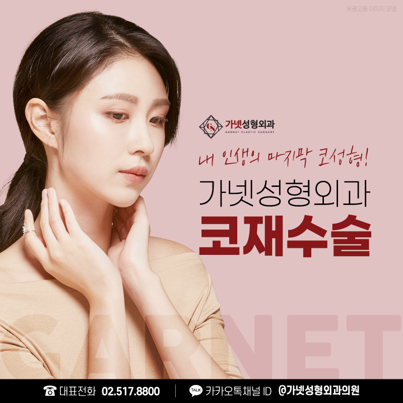 구축코재수술, 더 이상의 부작용을 피하고 싶다면? 관련 이미지 1