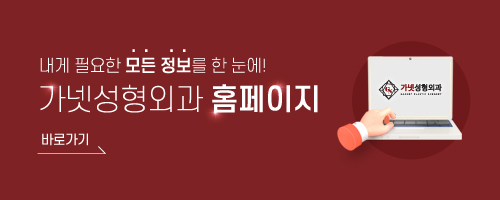 [가넷성형외과 언론보도]  구축코 재수술 핵심&hellip;실패 원인 정확한 분석 관련 이미지 4