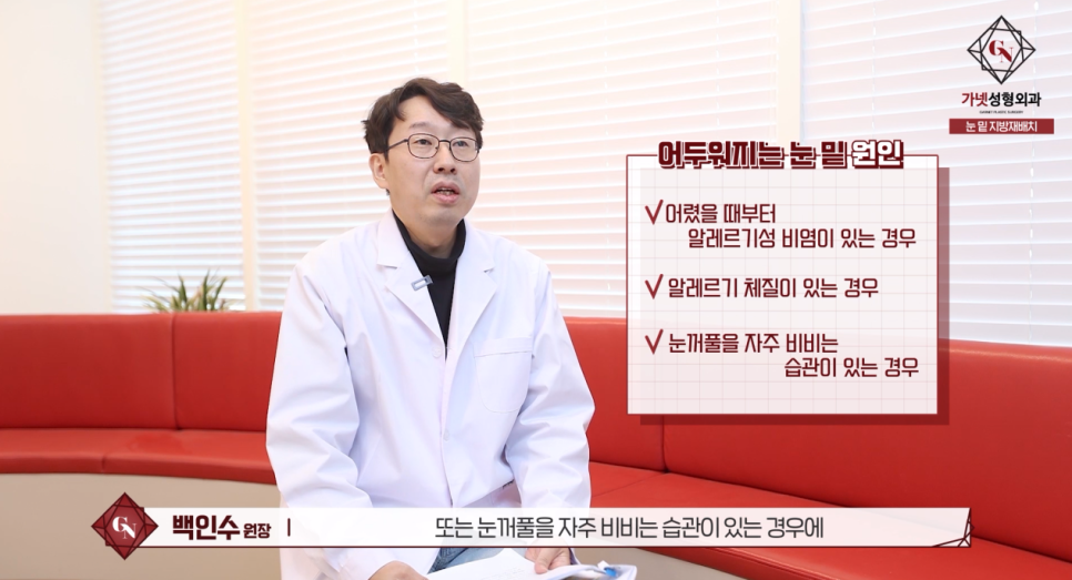압구정성형외과에서 알아보는 눈밑지방재배치 수술 방법과 성공유형! 관련 이미지 6