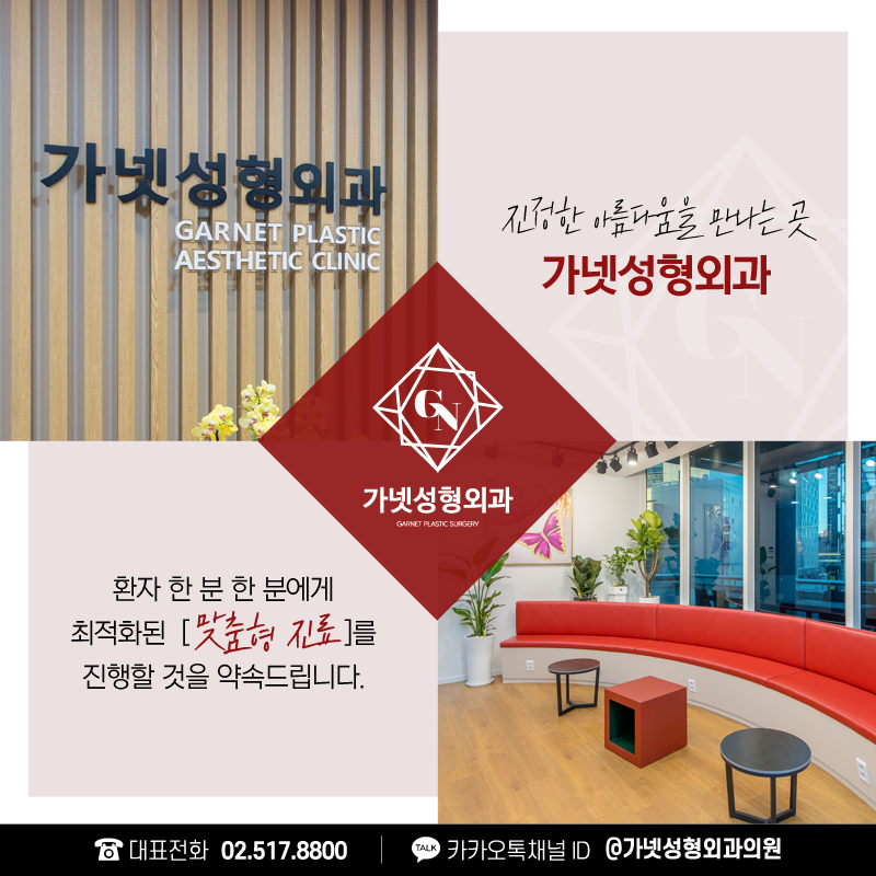 [가넷성형외과 언론보도] 대표적 코성형부작용 구축코, 맞춤형 접근 필요 관련 이미지 3