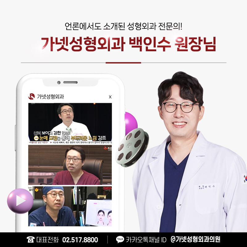 쌍꺼풀라인높이기 쌍수재수술 비결, 가넷성형외과에서 알아보세요! 관련 이미지 7
