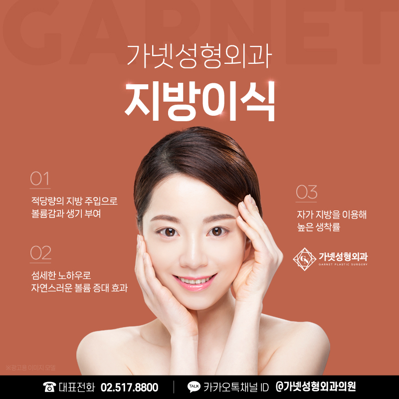 압구정역성형외과에서 알아보는 대표적인 동안성형 종류! 관련 이미지 12