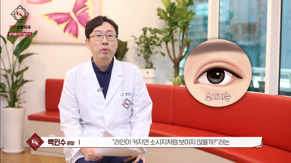 쌍꺼풀라인높이기 쌍수재수술 비결, 가넷성형외과에서 알아보세요! 관련 이미지 5