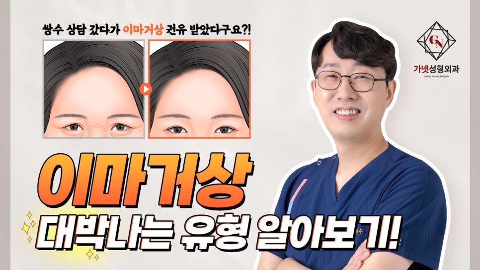 이마거상술잘하는곳에서 알아보는 이마거상 대박나는 유형! 관련 이미지 1