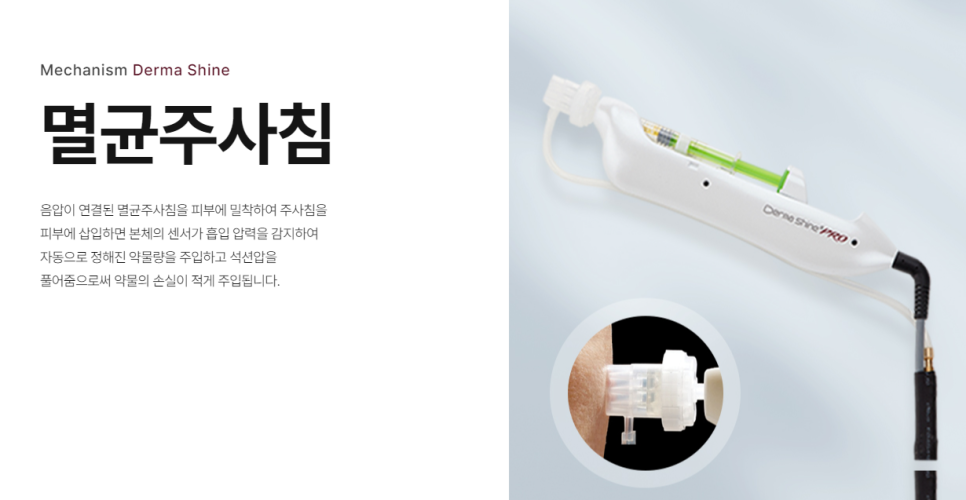 피부장벽을 통과하는 적절한 스킨부스터 시술 관련 이미지 3