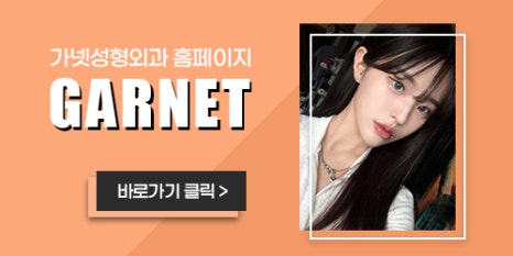 [가넷성형외과 백인수원장 성형칼럼] 코 실리콘이 튀어나온 경우, 치료방법 관련 이미지 8