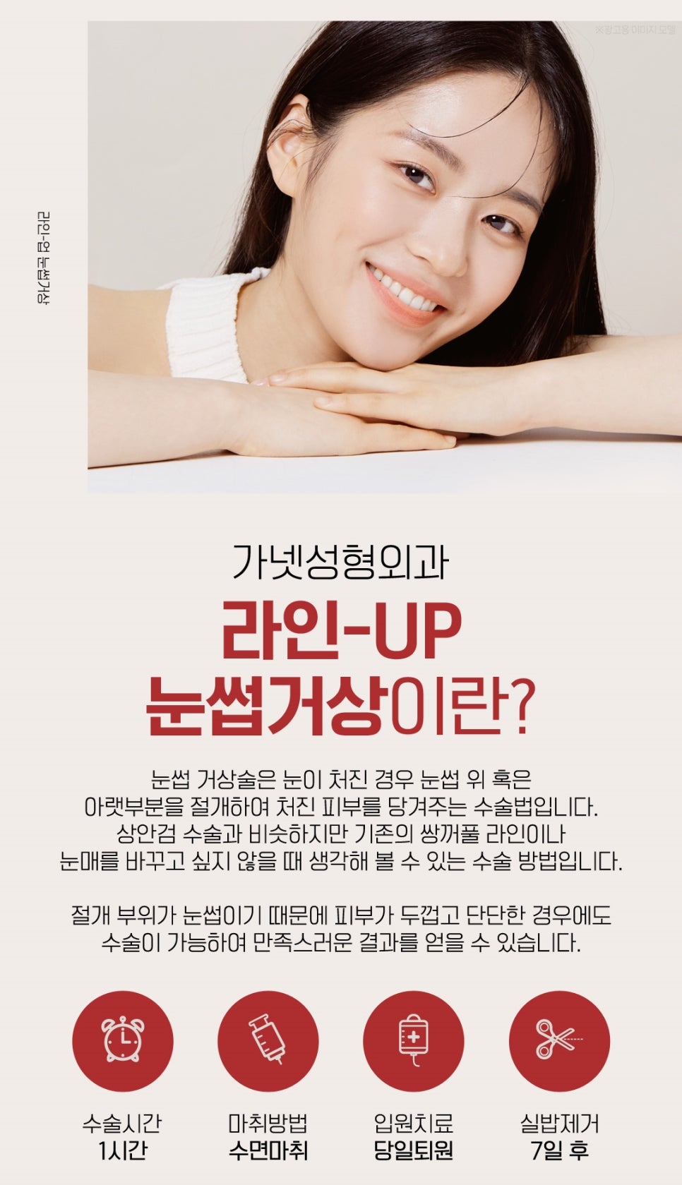 가넷성형외과에서 알아보는 동안성형의 종류와 효과 관련 이미지 5
