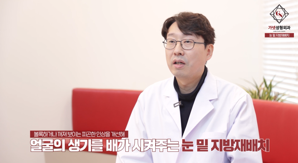 압구정성형외과에서 알아보는 눈밑지방재배치 수술 방법과 성공유형! 관련 이미지 2