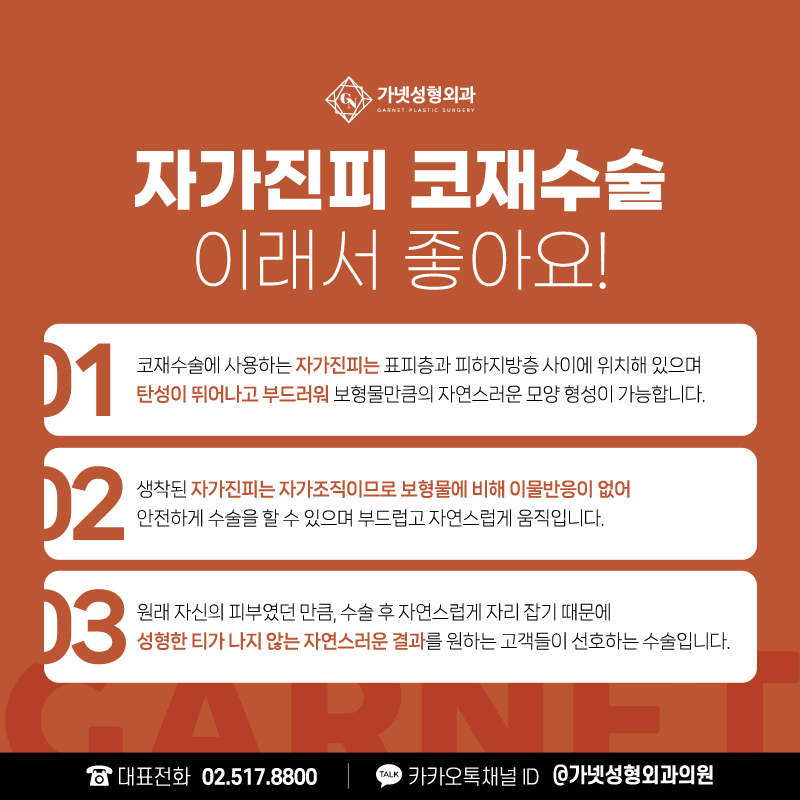 코보형물제거잘하는곳, 풍부한 경험이 결과를 좌우해요 관련 이미지 5