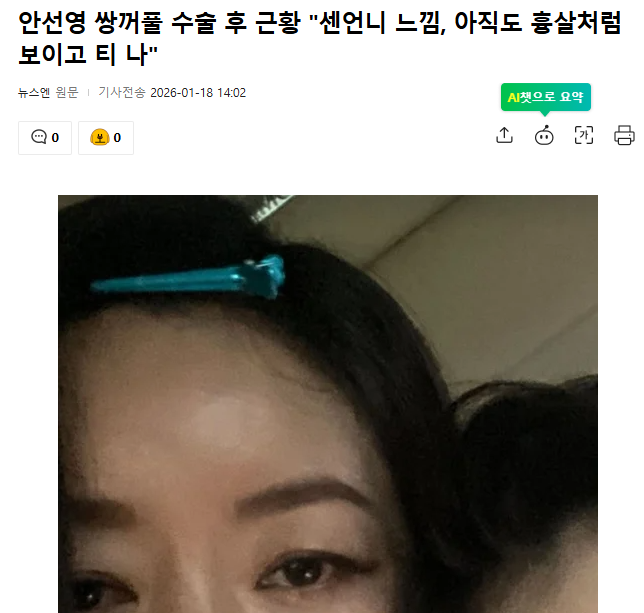 안선영도 이야기한 관련 이미지 3