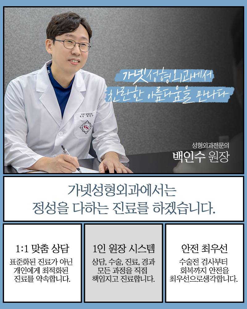 [가넷성형외과 백인수원장 성형칼럼] 코 실리콘이 튀어나온 경우, 치료방법 관련 이미지 7