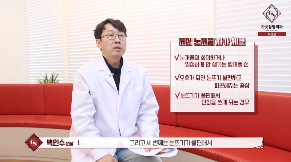 꺼진눈 수술, 지방이식? 눈위지방재배치? 안검하수 여부 체크해 보세요! 관련 이미지 4