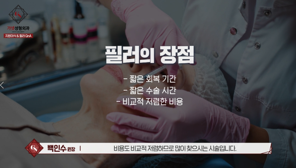 동안 볼륨성형 지방이식과 필러의 차이! 지방이식이 필요한 유형은? 관련 이미지 4