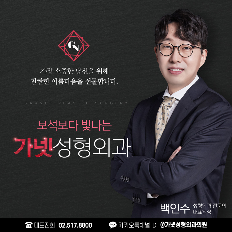 [가넷성형외과 언론보도]  구축코 재수술 핵심&hellip;실패 원인 정확한 분석 관련 이미지 1