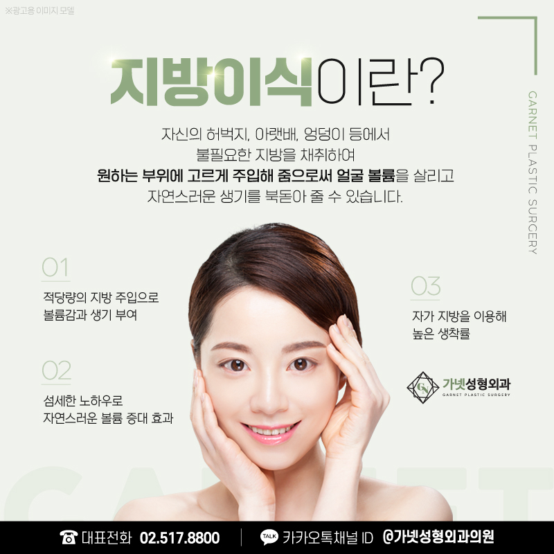 압구정지방이식 잘하는곳에서 알아보는 지방이식전후 효과 관련 이미지 2