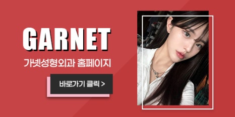 [Garnet Plastic Surgery Director Baek In-soo's Plastic Surgery Column] Rhinoplasty Using Donated Rib Cartilage image 12