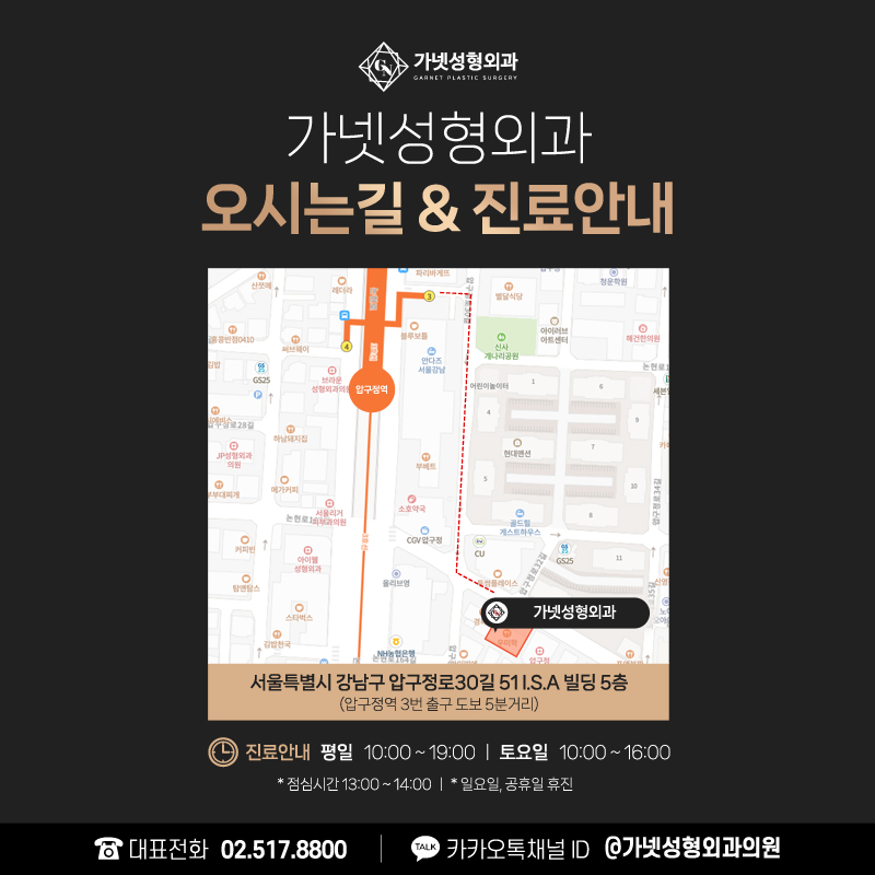 [가넷성형외과 언론보도]  구축코 재수술 핵심&hellip;실패 원인 정확한 분석 관련 이미지 2