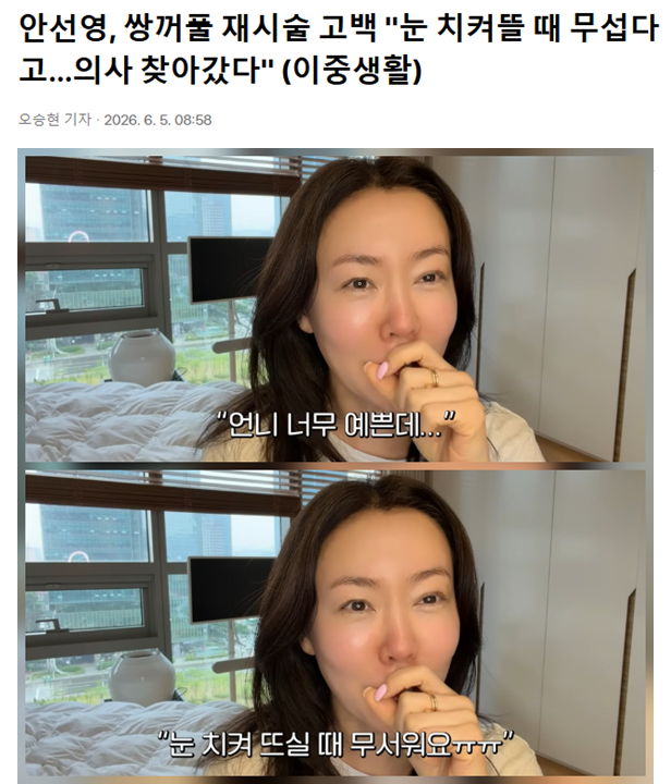 안선영도 이야기한 관련 이미지 1