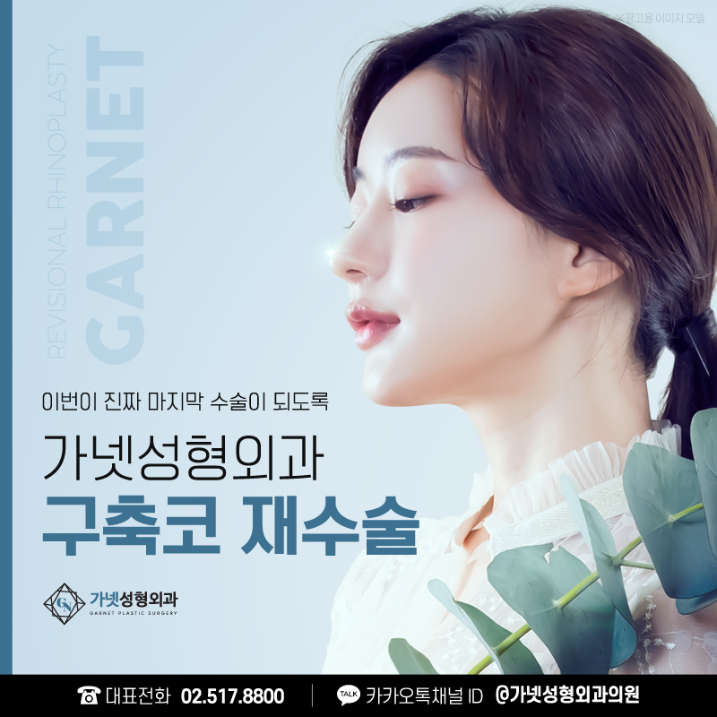 구축코 코재건수술로 모양도 기능도 동시에 회복하려면 관련 이미지 1