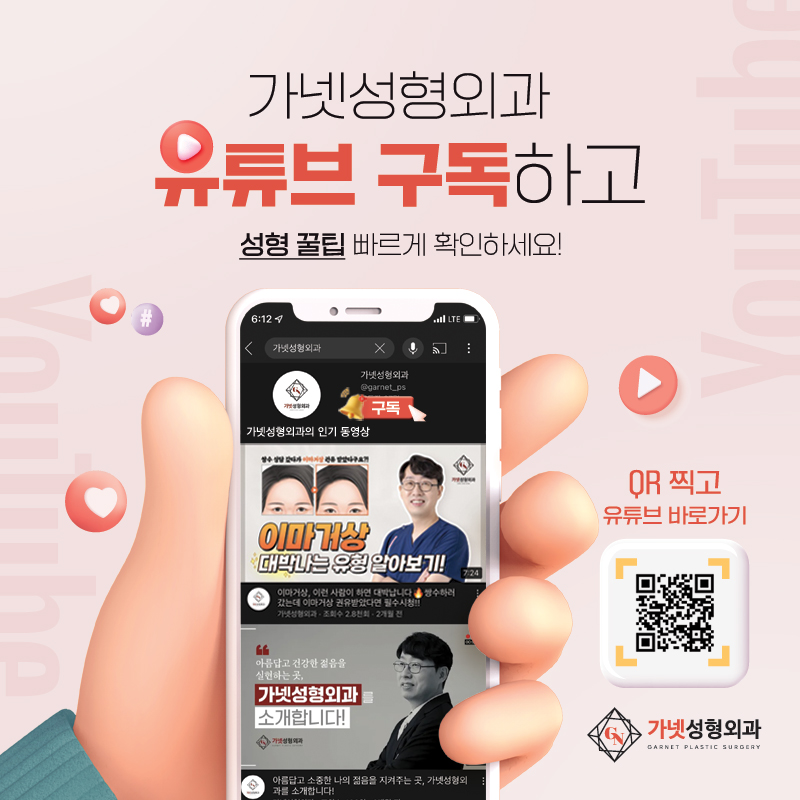 【가넷성형외과 백인수원장 성형칼럼】 휜코 무보형물 코성형 시 주의사항 관련 이미지 7